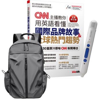 CNN主播教你用英語看懂國際品牌故事+全球熱門趨勢（全新修訂版）+ LiveABC智慧點讀筆16G（Type-C充電版）+ 多功能經典後揹包（灰）