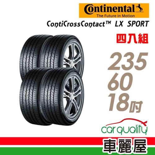 馬牌 LXSPORT SSR-2356018吋 四入組 送安裝+四輪定位(車麗屋)
