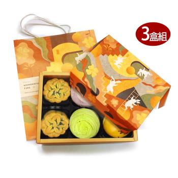 《皇覺》中秋茗心花好月圓6入禮盒提袋組x3盒組(蛋黃酥+廣式小月餅+彩旋酥)