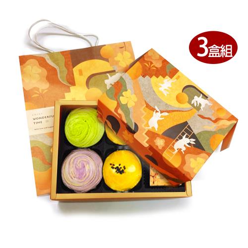 《皇覺》中秋茗心繽紛彩兔禮盒提袋組6入裝x3盒組(蛋黃酥+彩旋酥+土鳳梨酥)