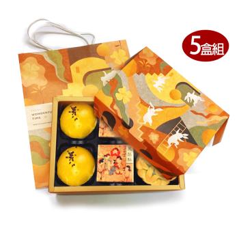《皇覺》中秋茗心皇覺精選餅組6入禮盒提袋組x5盒組(蛋黃酥+廣式小月餅+土鳳梨酥)