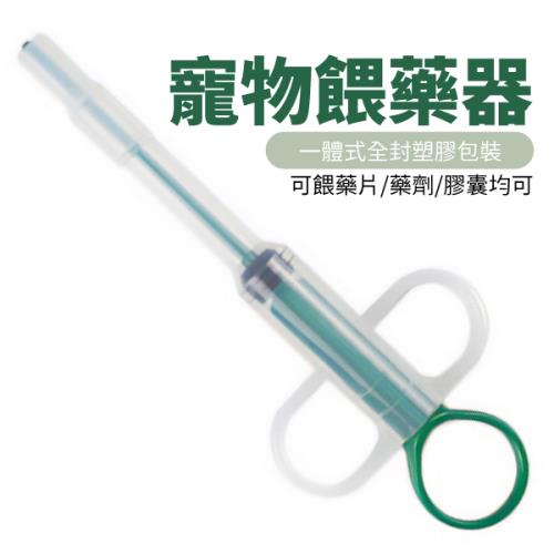 寵物餵藥器 餵藥神器 綠色