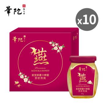 【華陀扶元堂】華陀皇室麥蘆卡蜂蜜即飲燕窩10盒組(6瓶/盒)