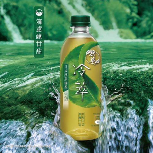 【福利品】【原萃冷萃】日式深蒸綠茶450ml(24入/箱)(無糖)(外箱破損，內容物完好)-效期20250208