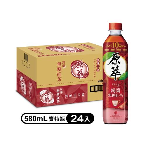 【福利品】【原萃】錫蘭無糖紅茶580ml(24入/箱)-(紙箱破損無原箱，內容物完好)-效期20250310
