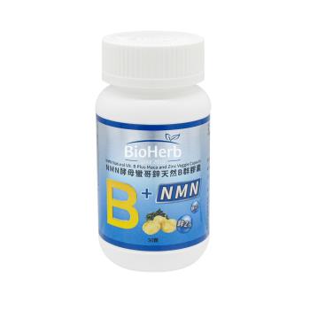 【碧荷柏】NMN酵母蠻哥鋅天然B群(30顆/瓶)