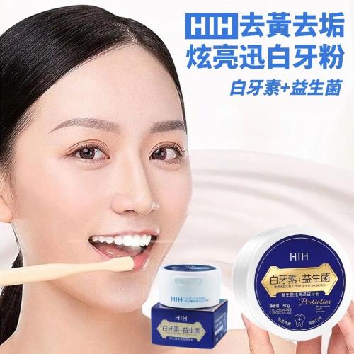 【白牙3瓶組】益生菌白牙美白牙粉