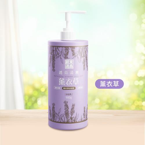 東森嚴選(東風)透亮清爽沐浴乳900g x 3入-薰衣草-IB