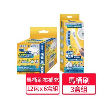 【無塵氏】可立沖免洗馬桶刷3盒+補充6盒