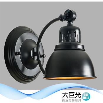 【大巨光】現代風 E27x1 壁燈(BM-52015)