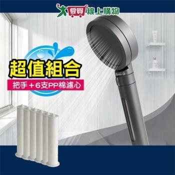 手易坊 微調蓮蓬頭把手濾心組(6芯) 附濾心 水流大小可調 過濾雜質 淋浴 沐浴 蓮蓬頭 衛【愛買】
