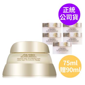 SHISEIDO資生堂 百優精純乳霜75ml(經典加大版)贈18ml*5 (超值165ml容量組) 正統公司貨