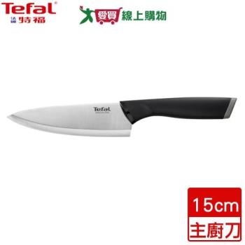 Tefal法國特福 不鏽鋼系列主廚刀 15cm 附有保護刀鞘 菜刀 刀具 刀 刀子 廚房 料理 切菜【愛買】
