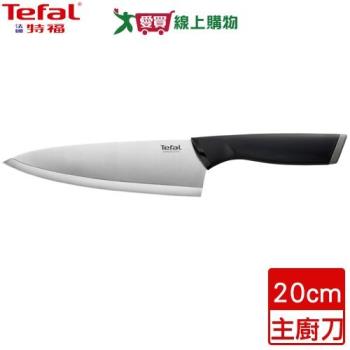 Tefal法國特福 不鏽鋼系列主廚刀 20cm 附有保護刀鞘 菜刀 刀具 刀 刀子 廚房 料理 切菜【愛買】