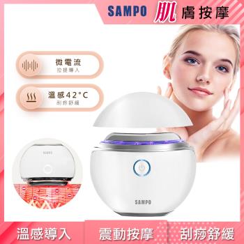【SAMPO 聲寶】溫感震動按摩+EMS彩光提拉美顏儀(FY-Z2401DL)
