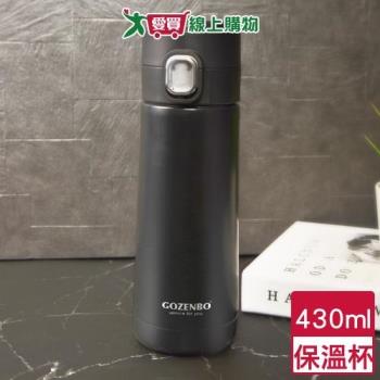 御膳坊 霧光智慧溫顯保溫杯 430ml 廣口 304不鏽鋼內膽 保冷 保溫 不鏽鋼 水壺 水瓶 隨行杯 【愛買】