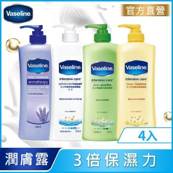 Vaseline 凡士林 經典系列潤膚露400mlx4入(多款選)