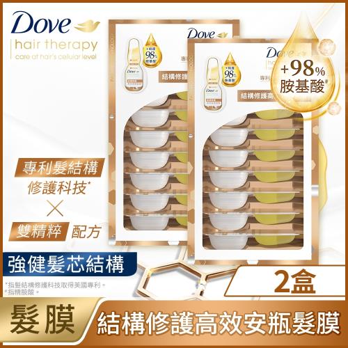 Dove 多芬 結構修護系列高效安瓶髮膜8入x2盒