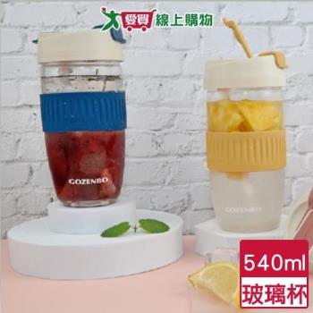 御膳坊 耐高溫美型玻璃杯 540ml 吸管 直飲 廣口 矽膠杯套 耐熱玻璃 水壺 水瓶 隨行杯 水杯【愛買】