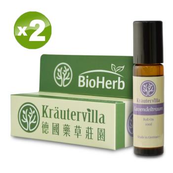 【碧荷柏】德國高地薰衣草好夢滾珠精油(10ml)X(2瓶)