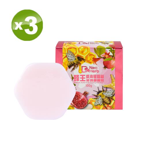 【紐歐博】蜂王漿海星蠶絲修護面膜皂(100g/顆)X(3顆)