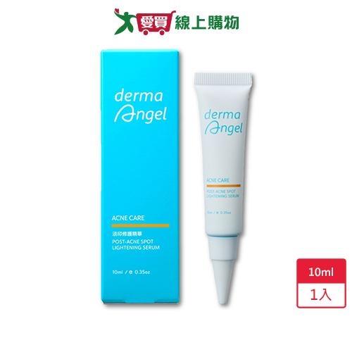 護妍天使淡印修護精華10ml【愛買】