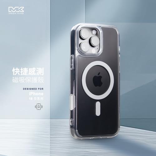 MEGA KING iPhone 16 系列 快捷感測磁吸保護殼