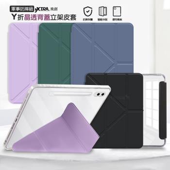 VXTRA 軍事防摔級 三星 Galaxy Tab S10+/S9+ 12.4吋 Y折晶透背蓋立架皮套 含筆槽