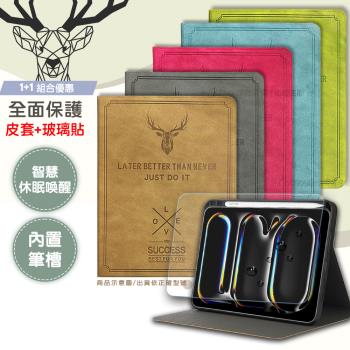 二代筆槽版 VXTRA 2024 iPad mini 7 / mini 6 共用 北歐鹿紋平板皮套+9H玻璃貼(合購價)