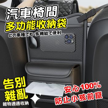 【ENNE】兩面可用汽車座椅中間收納袋/汽車扶手箱皮革儲物掛袋(S0007-B)