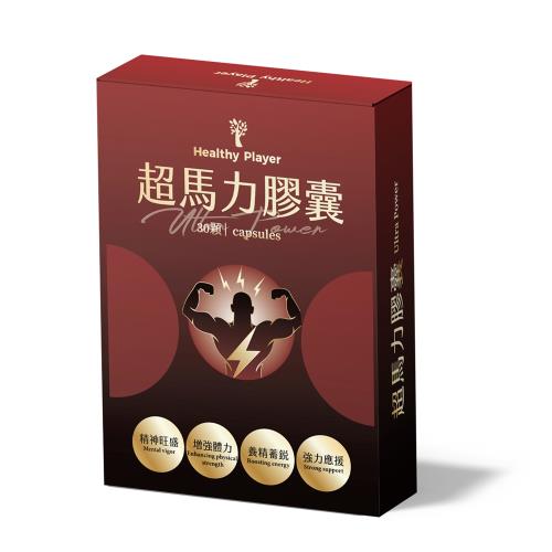 【Healthy Player】 超馬力膠囊