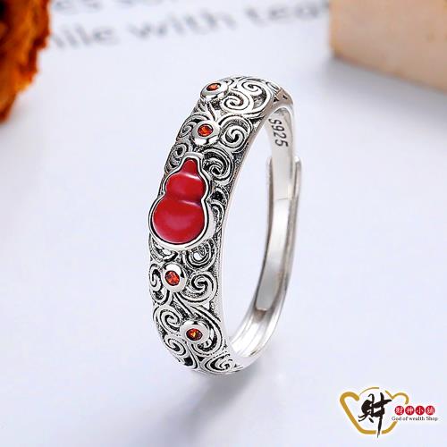 【財神小舖】福祿圓滿-藏紅瑪瑙戒指(925純銀)活圍戒-含開光/招好運/開運/招財/財運/可調節