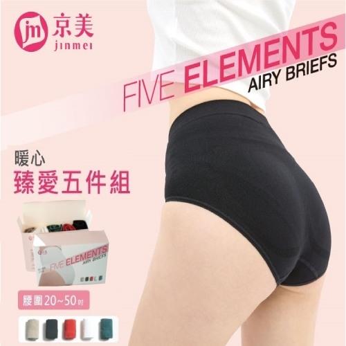 限量買一送一【京美】鍺紗暖心臻愛內褲禮盒(銀纖維/抗菌/遠紅外線/)共2盒-10件