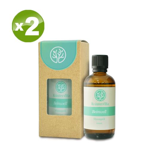 【碧荷柏】德國康復力清涼舒緩按摩油(100ml)X(2瓶)