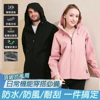 【KISSDIAMOND】頂級防風防雨輕量極鋒外套(防潑水/防風/衝鋒衣/衝鋒外套/6色/M-4XL/KDFJ-960)