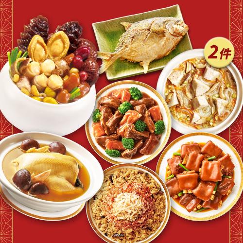 現+預【老協珍】富貴年菜8件組C(鮑魚干貝佛跳牆+火烔雞湯+經典牛雙寶+太子油飯聯名櫻花蝦干貝飯+冰糖豬腳+芋頭炊粉鍋)+酥炸金鯧魚