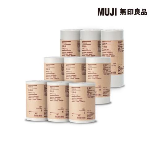 【9入】再生聚乙烯垃圾袋/S*3+M*3+L*3【MUJI 無印良品】
