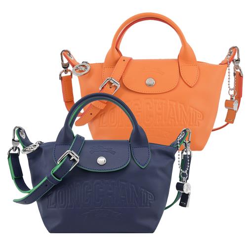 LONGCHAMP LE PLIAGE XTRA系列牛皮壓紋手提/斜背兩用水餃包(迷你/多色選)