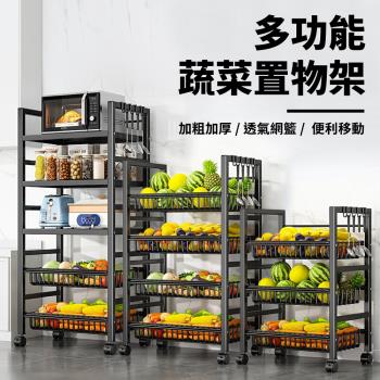 【好氣氛家居】3層移動式防鏽加厚收納置物架/收納層架(廚房收納 置物推車 鐵架)