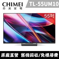 【CHIMEI奇美】55型4K Mini Led Google TV連網液晶顯示器_不含視訊盒 TL-55UM10