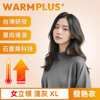 【WARMPLUS+】臺灣研發 極暖升溫石墨烯發熱衣 女立領