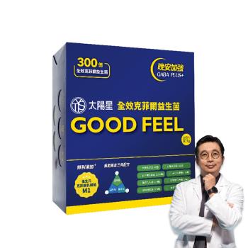 【太陽星】晚安GABA加強版-全效克菲爾益生菌(30包/盒)X2盒