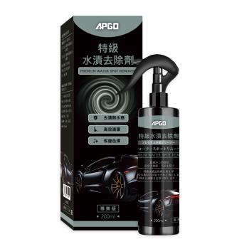 【APGO】特級水漬去除劑