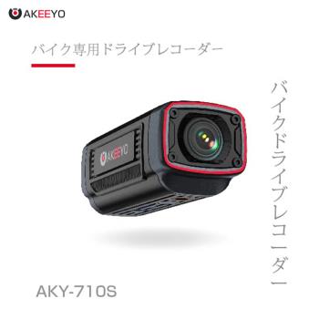 AKEEYO 710S 4K 機車-腳踏車-運動多功能行車紀錄器＋32G記憶卡