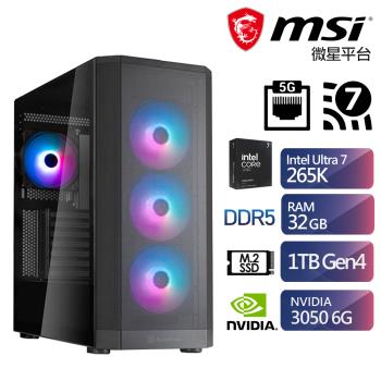微星Z890平臺Ultra7二十核獨顯電玩機(Ultra7-265K/RTX3050/32G/1TB)【ET4NMB017G】