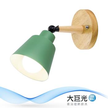 【大巨光】馬卡龍 E27x1 壁燈(BM-52039)
