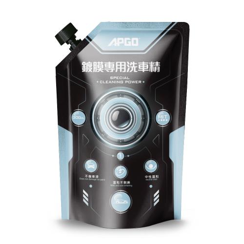 【APGO】鍍膜專用洗車精補充包