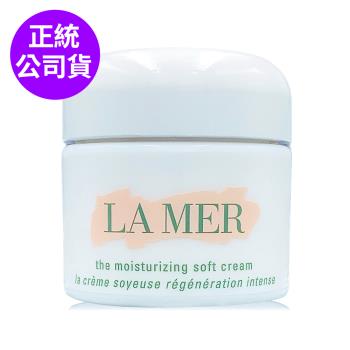 LA MER海洋拉娜 舒芙乳霜100ml - 全新改版 (正統公司貨)
