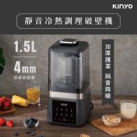 KINYO 靜音冷熱調理破壁機 HJC-859