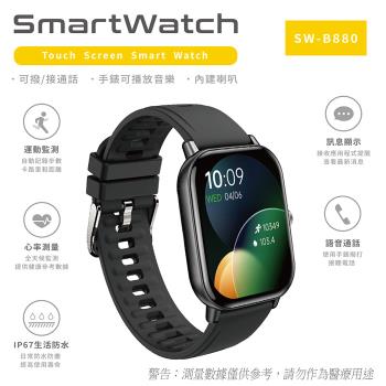 全觸控大錶面彩屏 運動智慧手錶SmartWatch /IP67防水(多項健康資料監測)